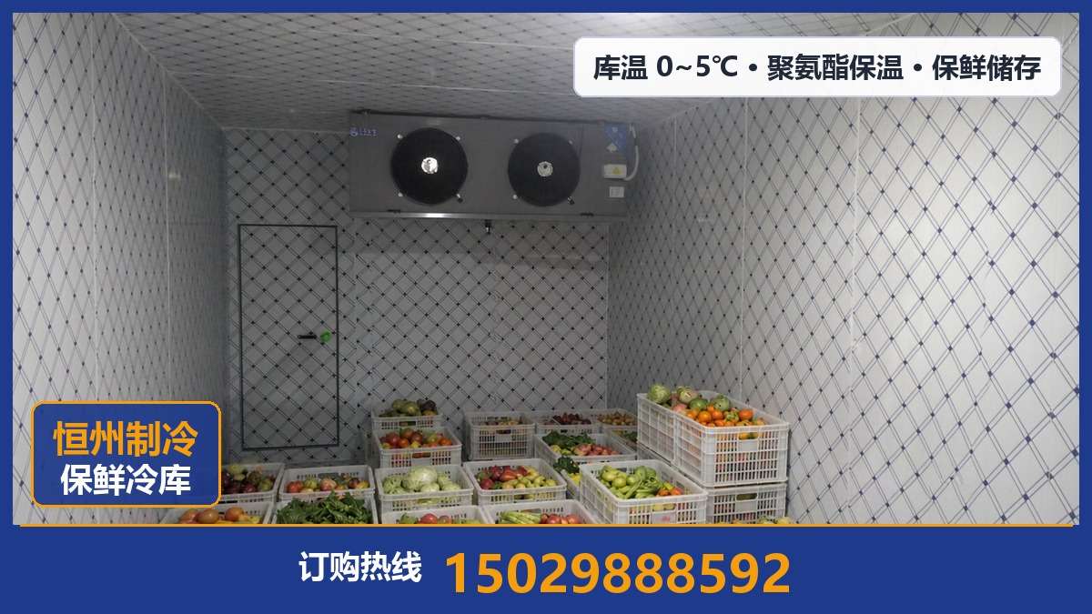 恒州制冷设备·宜君站
